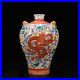 10-Antique-Porcelain-qing-dynasty-qianlong-mark-famille-rose-dragon-flower-Vase-01-smf