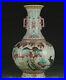 11-6-Qianlong-Marked-Chinese-Famille-rose-Porcelain-Animal-2-Ear-Vase-Bottle-01-ci