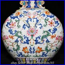 11.8 Qianlong Marked Chinese Famille rose Porcelain Flower Flat Bottle Vase