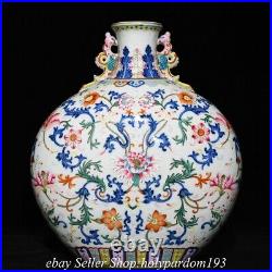 11.8 Qianlong Marked Chinese Famille rose Porcelain Flower Flat Bottle Vase