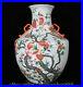 15-2-China-Qianlong-Marked-Famille-Rose-Porcelain-Flowers-Peach-Ruyi-Ear-Bottle-01-xg