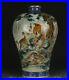 15-2-Qianlong-Blue-white-Famille-rose-Porcelain-Tree-5-Five-Tiger-Vase-Bottle-01-bm