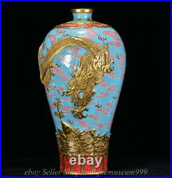 16 Qianlong Marked China Famile Rose Porcelain Gilt Dynasty Dragon Bottle Vase
