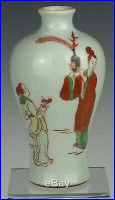 18C Qing Dynasty Chinese Antique Famille Rose Vase Yongzheng / Qianlong Period