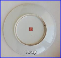 32,5 cm High quality famille rose porcelain dish Qianlong mark