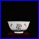 5-9-Antique-Porcelain-qing-dynasty-qianlong-mark-famille-rose-lucidum-bat-Bowl-01-kf