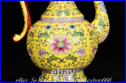 9.6 Qianlong Marked Chinese Famille rose Porcelain Phoenix Kettle Bottle Vase