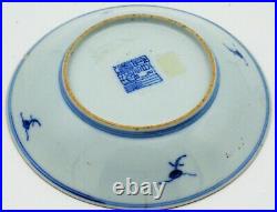 A Chinese Famille Rose Chiken' Porcelian Dish, Qianlong Marked & Period, 18th C