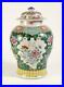 An-Excellent-Chinese-Famille-Rose-Temple-Jar-and-Cover-Qianlong-Period-01-mjk