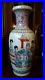 Antique-Chinese-Famille-Rose-Porcelain-Vase-QIANLONG-MARK-12-5-01-ozz