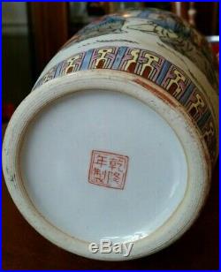 Antique Chinese Famille Rose Porcelain Vase QIANLONG MARK 12.5