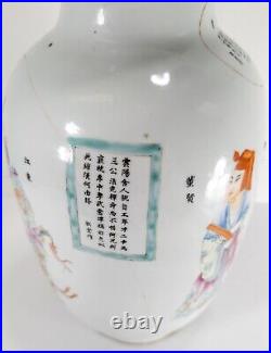 Antique Chinese Famille Rose Porcelain Vase with Major Repairs Qianlong Mark