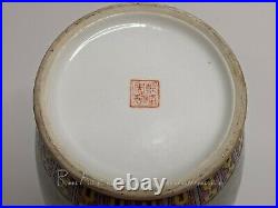Antique Chinese Porcelain Vase 12 ¼ Marked Qianlong Nian Zhi / Famille Rose