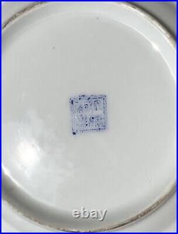 Antique Famille Rose Enamel Qianlong Marked Plate Dish