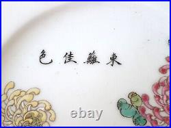 Antique Qing Chinese Famille Rose Guangxu Saucer Qianlong Mark #1