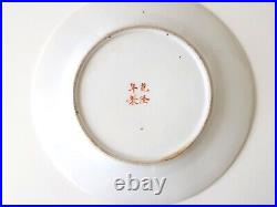 Antique Qing Chinese Famille Rose Guangxu Saucer Qianlong Mark #1