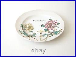 Antique Qing Chinese Famille Rose Guangxu Saucer Qianlong Mark #2