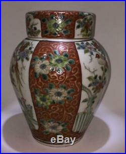 Beautiful Qianlong Ch'ien lung Famille Verte Ginger Jar & Cover 1736+