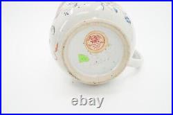 Chinese Export Famille Rose Qianlong Large Tankard 1736-95 6 Inches in Height