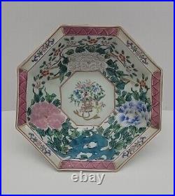 Chinese Famille Rose Bowl Da Qing Qianlong Nian Zhi Vintage Porcelain