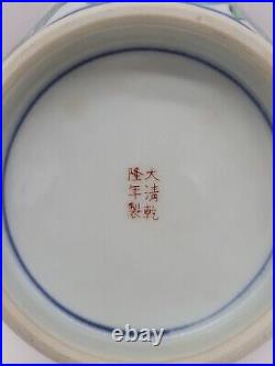 Chinese Famille Rose Bowl Da Qing Qianlong Nian Zhi Vintage Porcelain