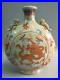 Chinese-Famille-Rose-Porcelain-Dragon-Moon-Flask-Vases-with-Double-Ears-Qianlong-01-mi