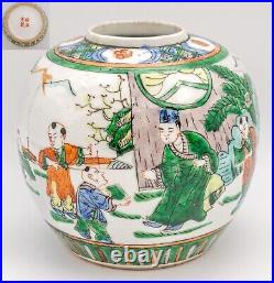 Chinese Famille Verte Scholar Ginger Jar Vase Porcelain Late Qing 19th Century