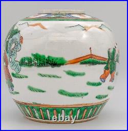 Chinese Famille Verte Scholar Ginger Jar Vase Porcelain Late Qing 19th Century