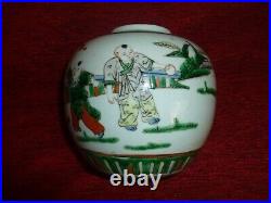 Chinese Late Qing 19th Century Famille Verte Scholar Ginger Jar Vase Porcelain