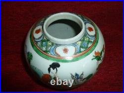 Chinese Late Qing 19th Century Famille Verte Scholar Ginger Jar Vase Porcelain