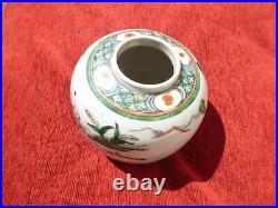 Chinese Late Qing 19th Century Famille Verte Scholar Ginger Jar Vase Porcelain