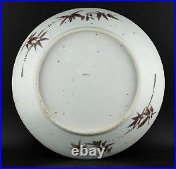 Chinese Plate Copper Red Porcelain HUANGSHAN Mountain Qing Dynasty 1644 1912