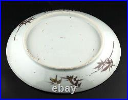 Chinese Plate Copper Red Porcelain HUANGSHAN Mountain Qing Dynasty 1644 1912