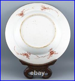 Chinese Porcelain Plate Iron Red Gilt Pomegranate Qing Yongzheng (1723-1735)