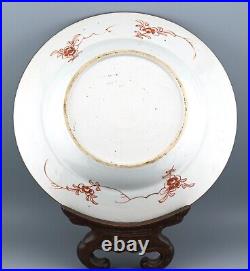 Chinese Porcelain Plate Iron Red Gilt Pomegranate Qing Yongzheng (1723-1735)