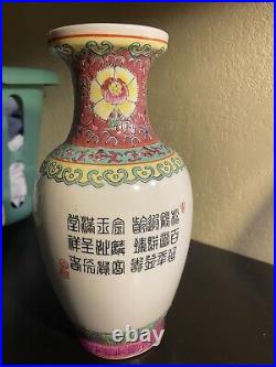 Chinese Qianlong famille Rose Vase. Baluster-form Vase