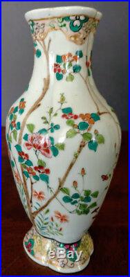 Chinese Qing Dy Qianlong Reign c1700's Porcelain Famille Rose Decorated Vase