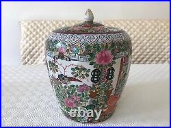 Chinese canton famille rose jar marked Da Qing Qian Long Nian Zhi, early 20th