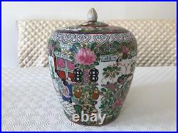 Chinese canton famille rose jar marked Da Qing Qian Long Nian Zhi, early 20th