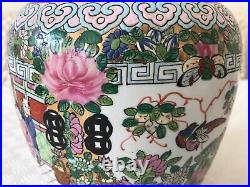 Chinese canton famille rose jar marked Da Qing Qian Long Nian Zhi, early 20th