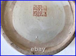 Chinese canton famille rose jar marked Da Qing Qian Long Nian Zhi, early 20th