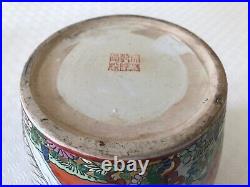 Chinese canton famille rose jar marked Da Qing Qian Long Nian Zhi, early 20th