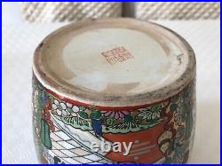 Chinese canton famille rose jar marked Da Qing Qian Long Nian Zhi, early 20th