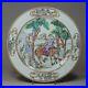 Chinese-famille-rose-plate-Qianlong-1736-1795-circa-1750-01-xfro