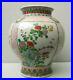 Chinese-famille-verte-porcelain-vase-painted-lotus-prunus-paeony-Qianlong-mark-01-nct
