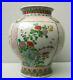 Chinese-famille-verte-porcelain-vase-painted-lotus-prunus-paeony-Qianlong-mark-01-wb