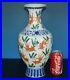 Elegant-Chinese-Famille-Rose-Porcelain-Vase-Marked-Qianlong-Rare-O6969-01-sqp