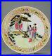 Famille-Verte-ProC-1940-50-Chinese-Porcelain-Plate-Qianlong-Marked-01-wicm