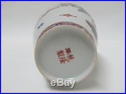 Fine Chinese Famille Rose Eggshell Porcelain Vase with Qianlong mark