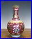 Fine-Chinese-Qing-Qianlong-MK-Famille-Rose-Carved-Ruby-Glaze-Porcelain-Vase-01-abwy